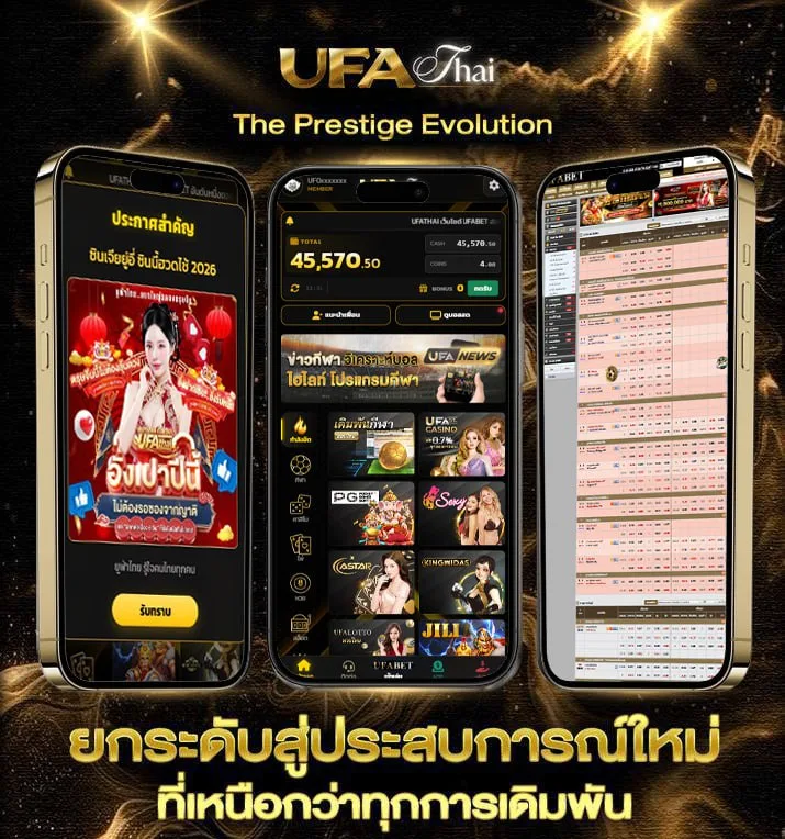 aec333  แบรนด์ยูฟ่าไทย